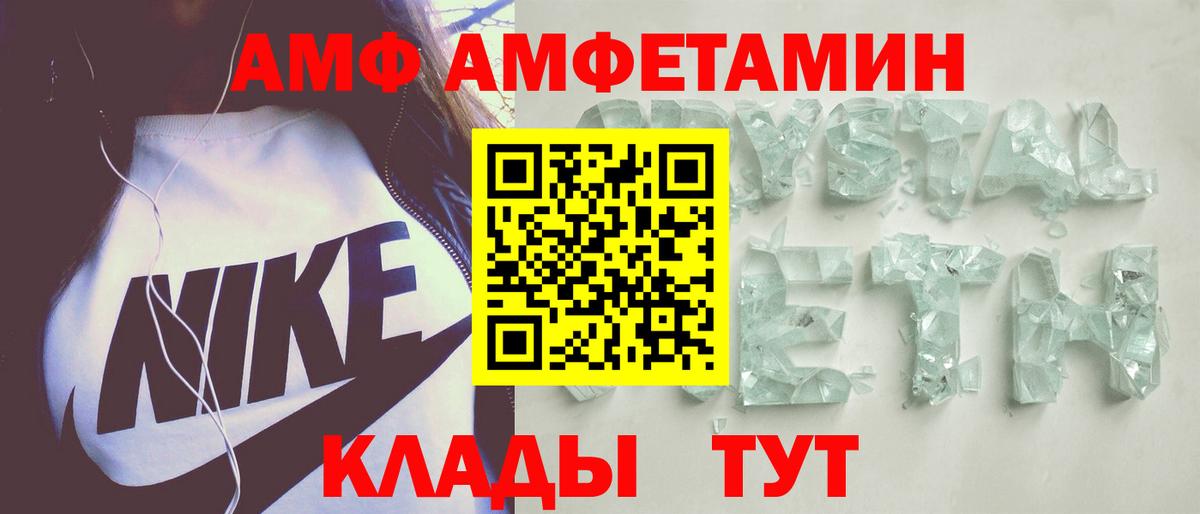 darknet клад  Вход с VPN  Жуковский  АМФ 98% 