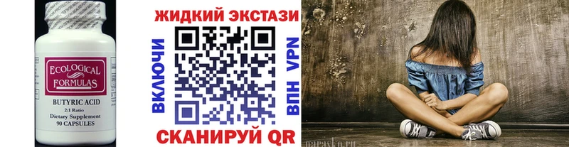 кракен сайт  Жуковский  БУТИРАТ BDO 33%  что такое наркотик 