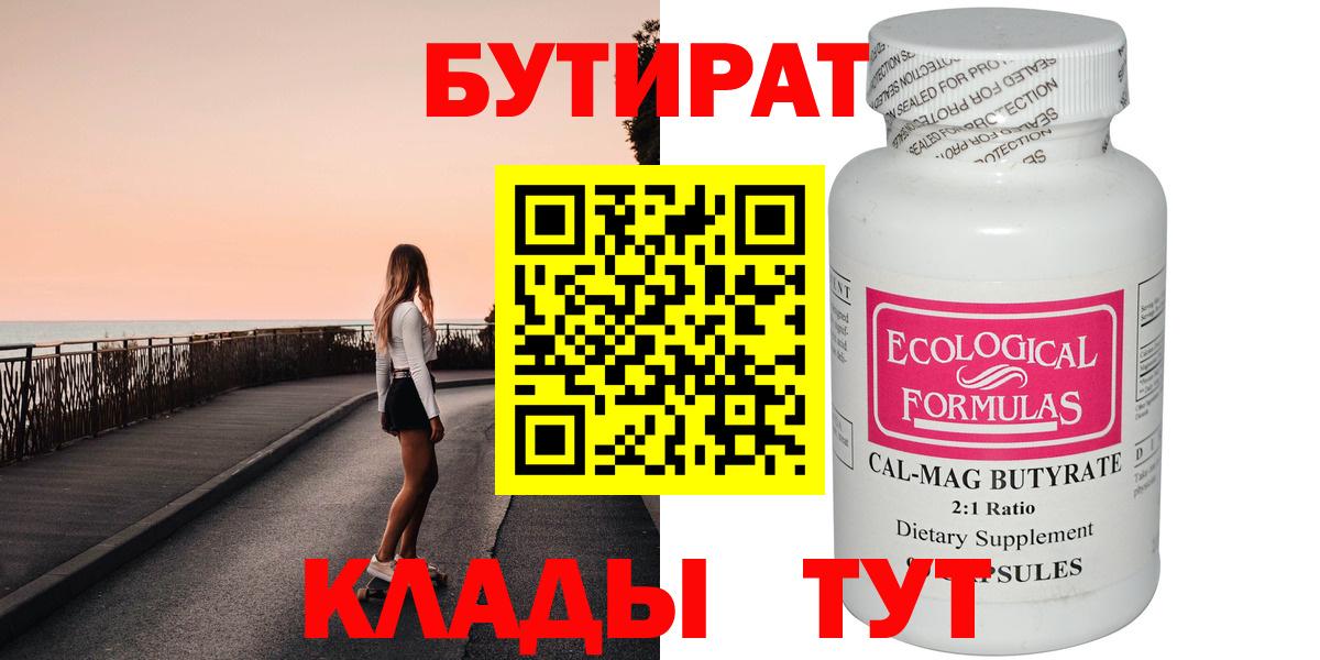 БУТИРАТ оксана Жуковский