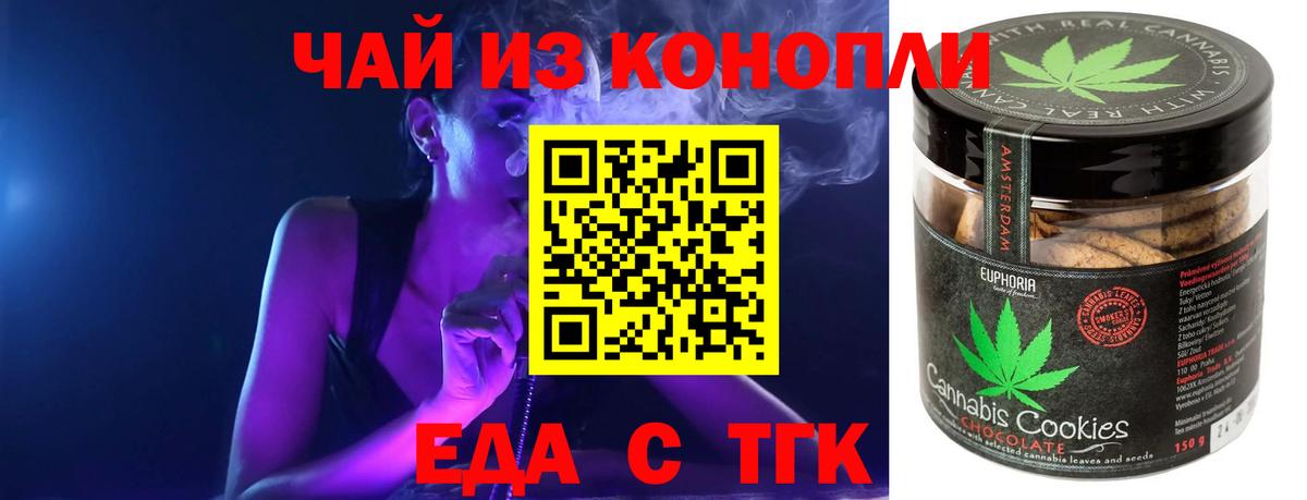 Жуковский  Cannafood конопля  Вход с VPN 