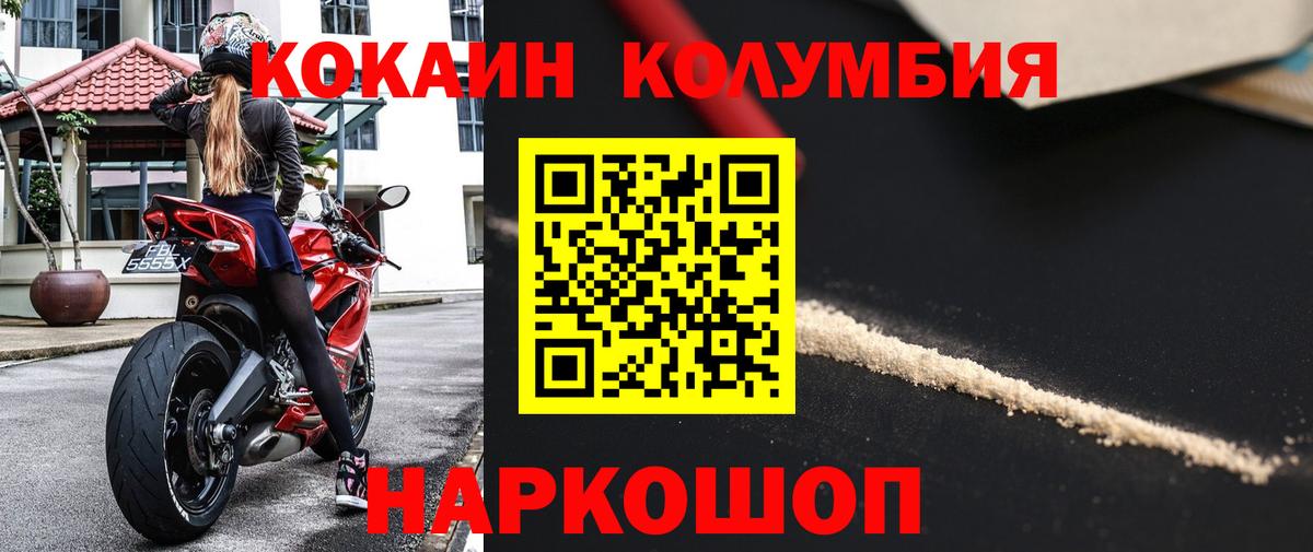 Cocaine FishScale Жуковский