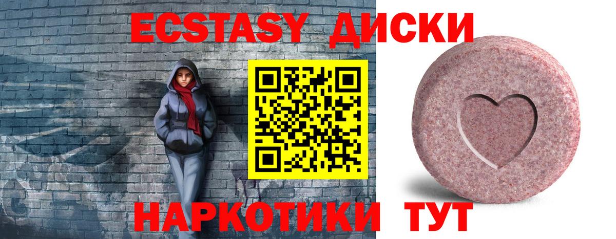 Жуковский  KRAKEN рабочий сайт  Экстази XTC  Вход с VPN  Ecstasy 300 mg 