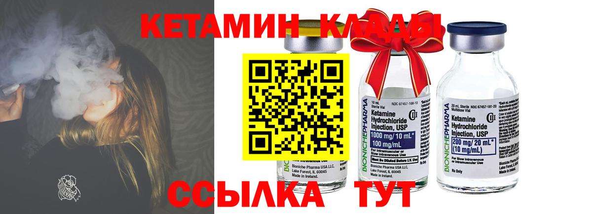 Жуковский  Кетамин VHQ  Вход с VPN 