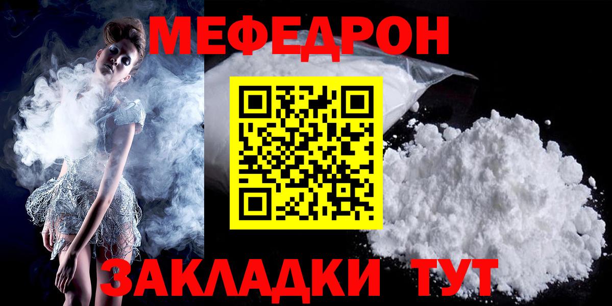 МЕФ VHQ  Меф  МЕФ 4 MMC  Жуковский  OMG ссылка  Вход с VPN 