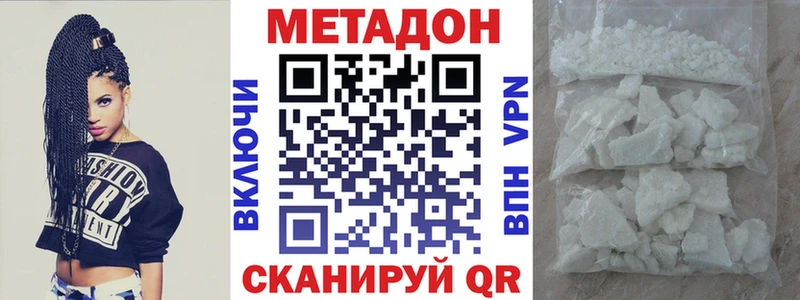 hydra вход Жуковский МЕТАДОН methadone где найти наркотики