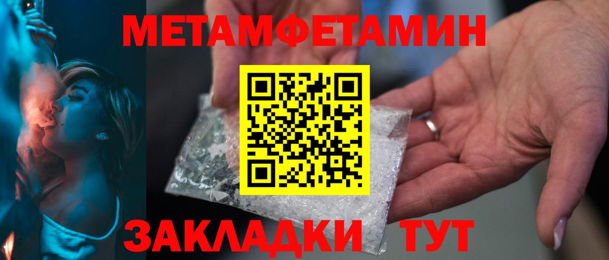 Жуковский  МЕТАМФЕТАМИН Methamphetamine  Первитин  МЕТАМФЕТАМИН Methamphetamine  Вход с VPN 