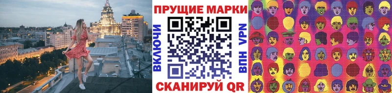 Наркотические марки 1,8мг  Жуковский 