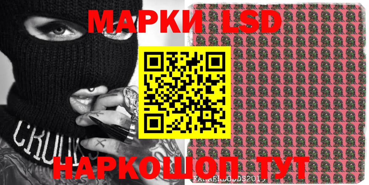 Наркотические марки 1,5мг Жуковский