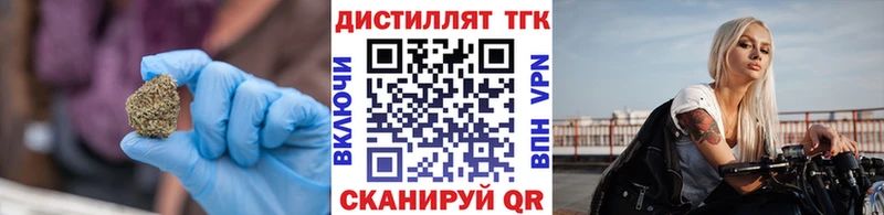 ТГК THC oil  Жуковский 