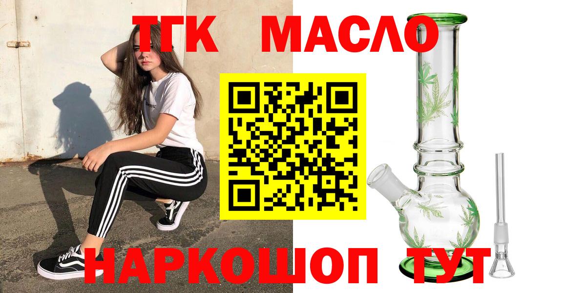 ТГК вейп Жуковский