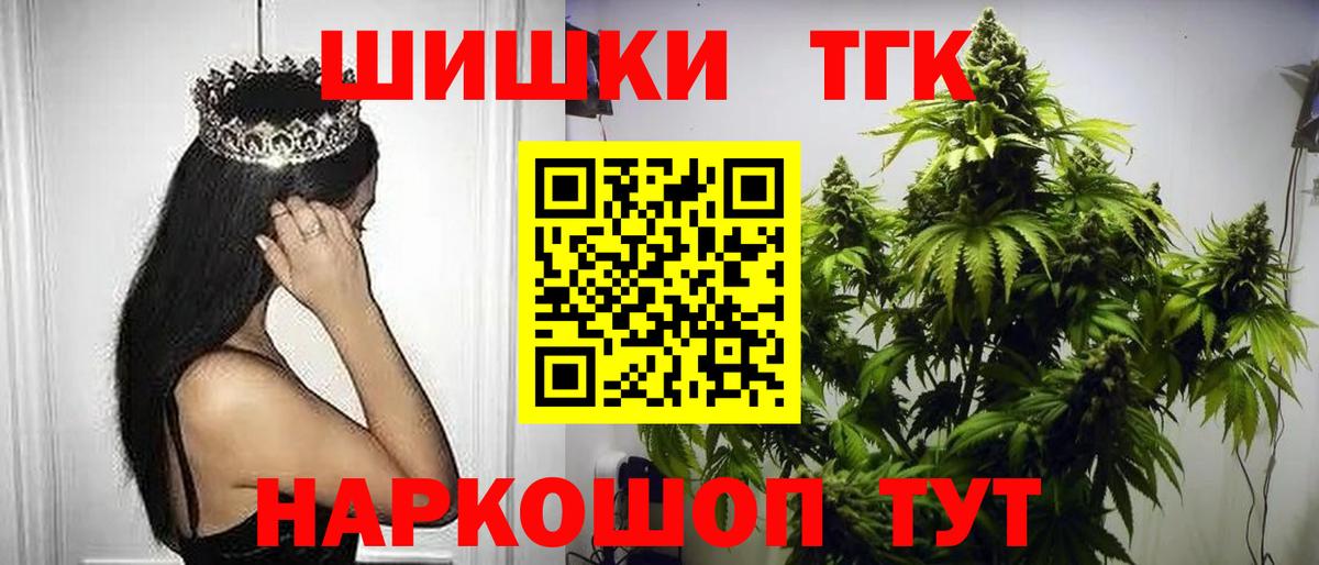 Шишки марихуана Bruce Banner  Бошки марихуана тримм  Конопля VHQ  Вход с VPN  Жуковский  Бошки Шишки тримм 